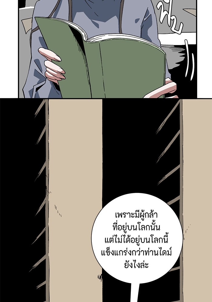 หนึ่งก้าวสู่เจ้ามาร - หน้า 18