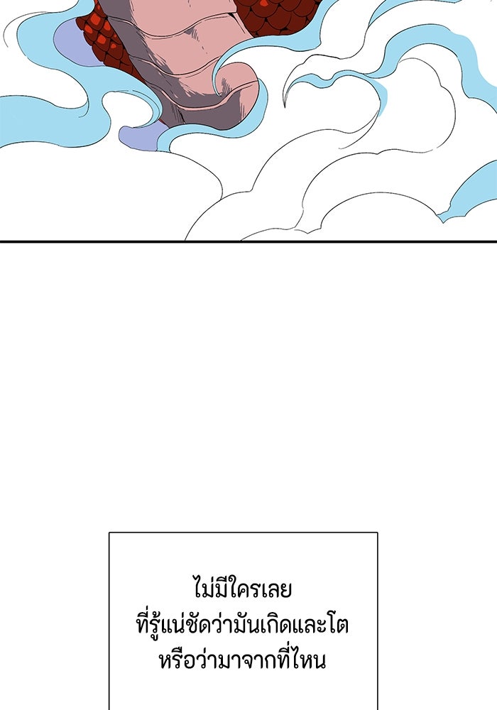 หนึ่งก้าวสู่เจ้ามาร - หน้า 26