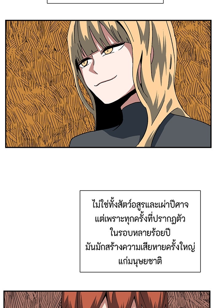 หนึ่งก้าวสู่เจ้ามาร - หน้า 27