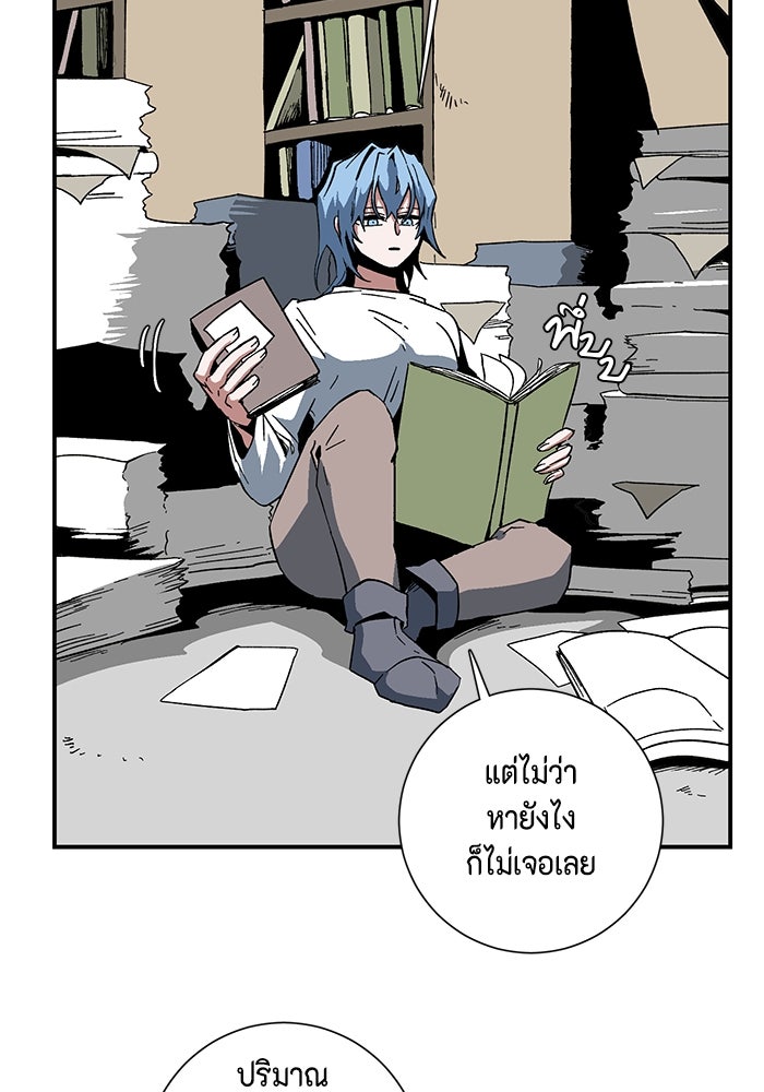หนึ่งก้าวสู่เจ้ามาร - หน้า 3