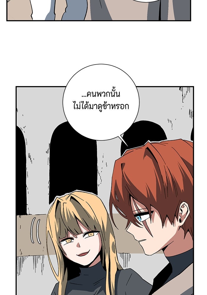 หนึ่งก้าวสู่เจ้ามาร - หน้า 34