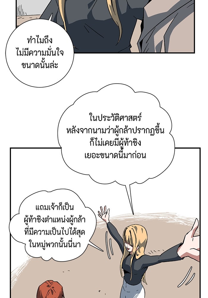 หนึ่งก้าวสู่เจ้ามาร - หน้า 35