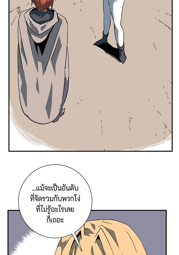 หนึ่งก้าวสู่เจ้ามาร - หน้า 36