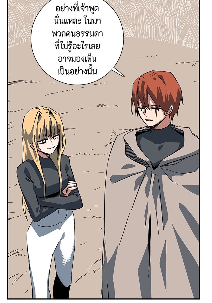 หนึ่งก้าวสู่เจ้ามาร - หน้า 39