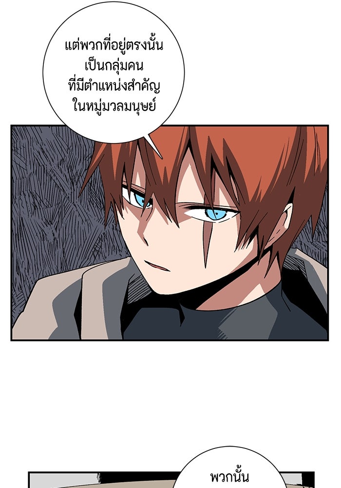หนึ่งก้าวสู่เจ้ามาร - หน้า 40