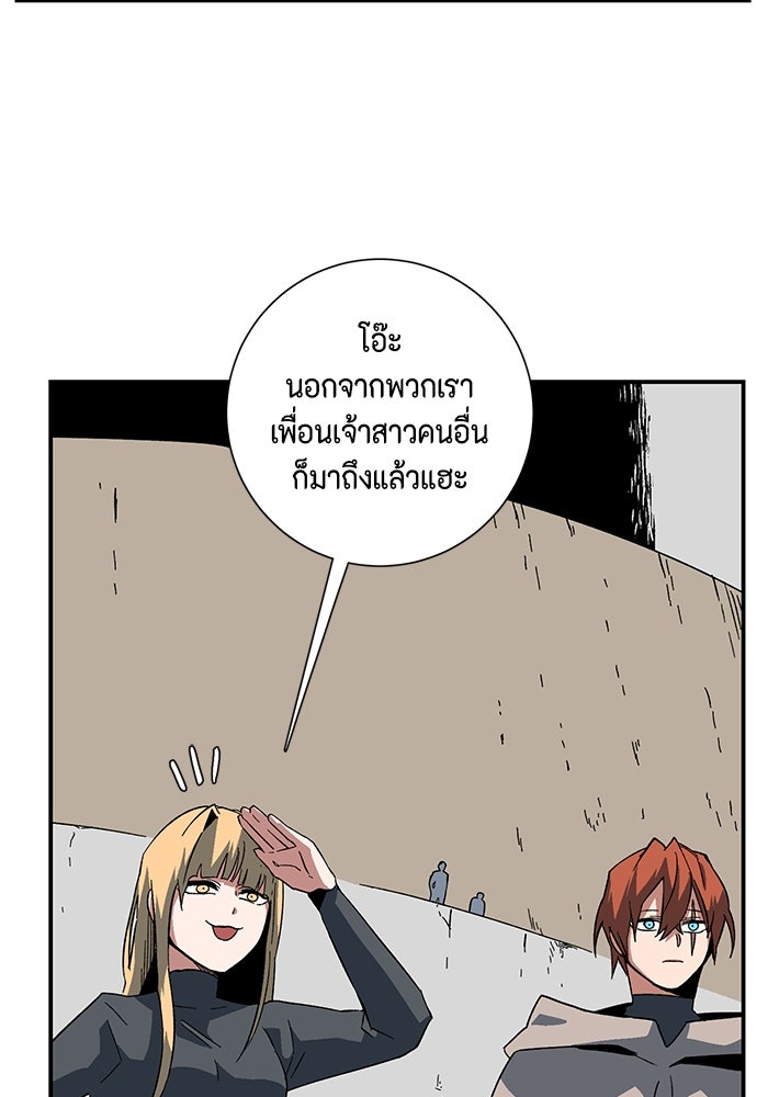 หนึ่งก้าวสู่เจ้ามาร - หน้า 43