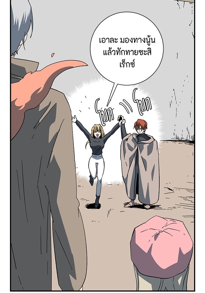 หนึ่งก้าวสู่เจ้ามาร - หน้า 45