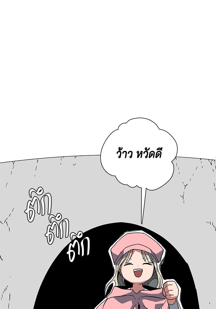 หนึ่งก้าวสู่เจ้ามาร - หน้า 46