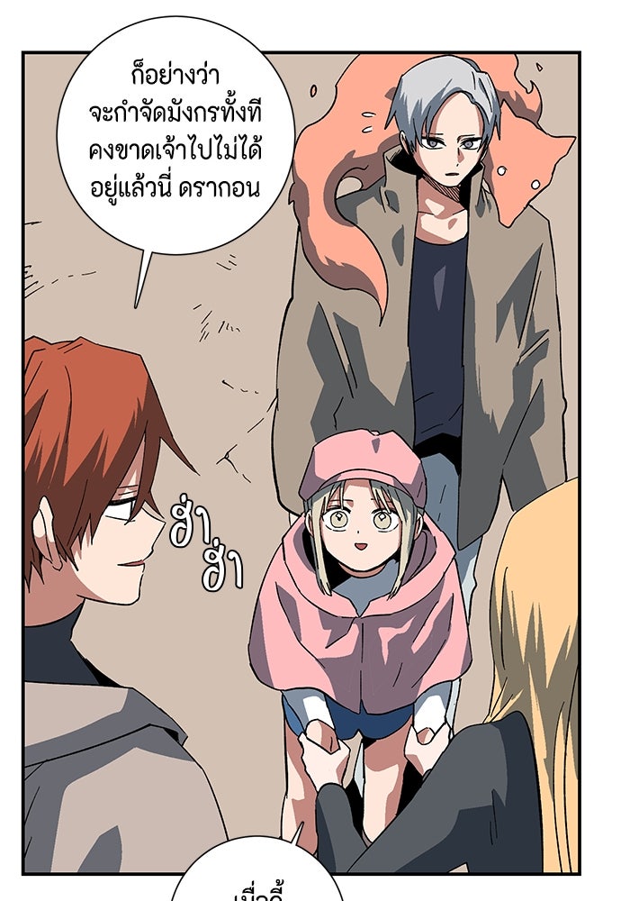 หนึ่งก้าวสู่เจ้ามาร - หน้า 49