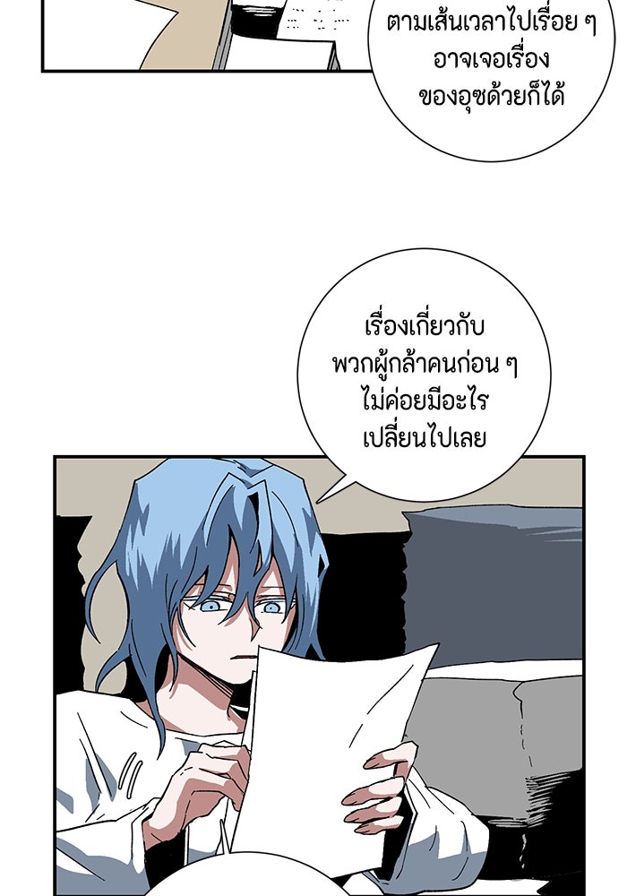 หนึ่งก้าวสู่เจ้ามาร - หน้า 5
