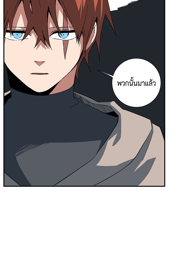 หนึ่งก้าวสู่เจ้ามาร - หน้า 52