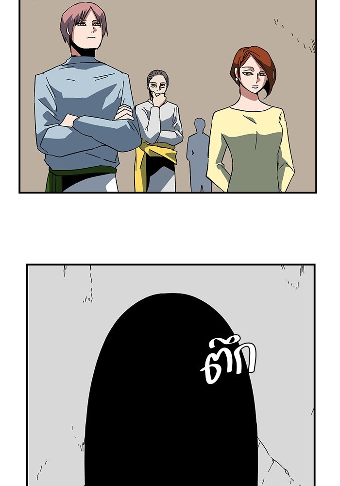หนึ่งก้าวสู่เจ้ามาร - หน้า 54