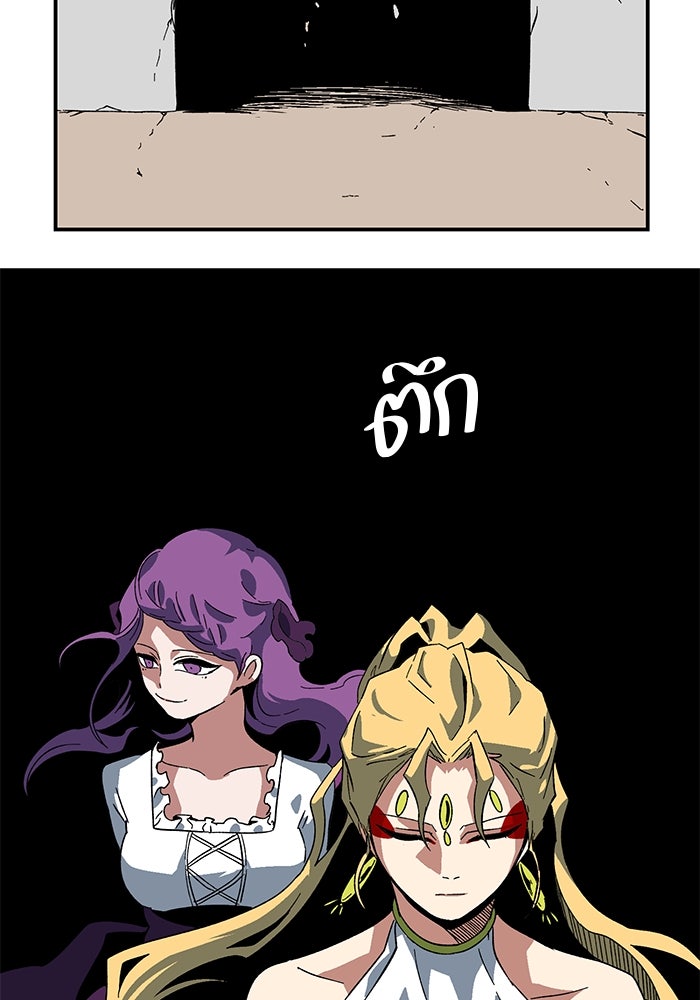 หนึ่งก้าวสู่เจ้ามาร - หน้า 55