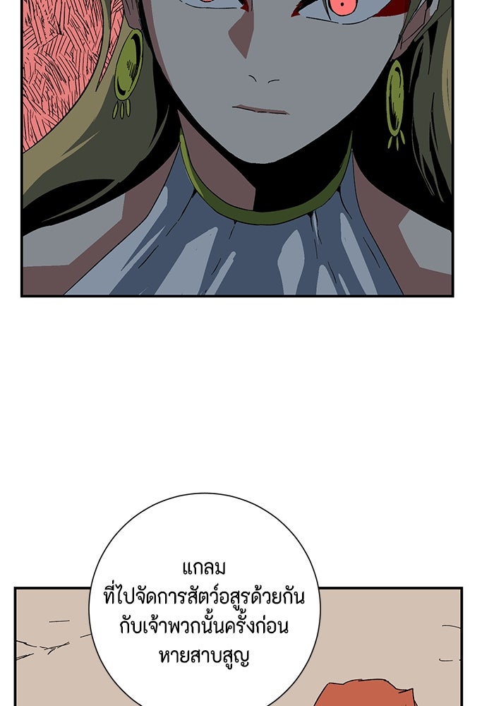 หนึ่งก้าวสู่เจ้ามาร - หน้า 58
