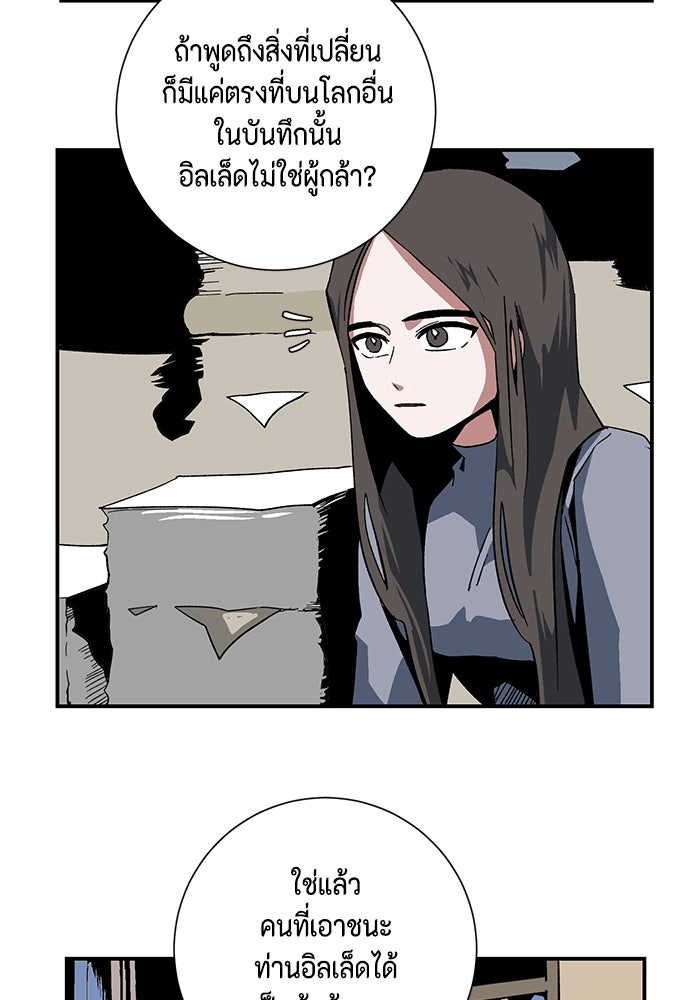 หนึ่งก้าวสู่เจ้ามาร - หน้า 6
