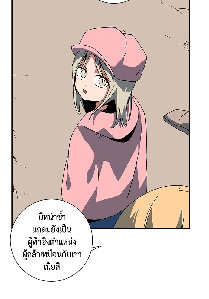 หนึ่งก้าวสู่เจ้ามาร - หน้า 60