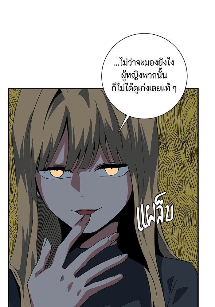 หนึ่งก้าวสู่เจ้ามาร - หน้า 61