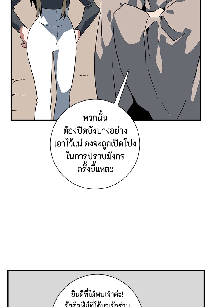 หนึ่งก้าวสู่เจ้ามาร - หน้า 63