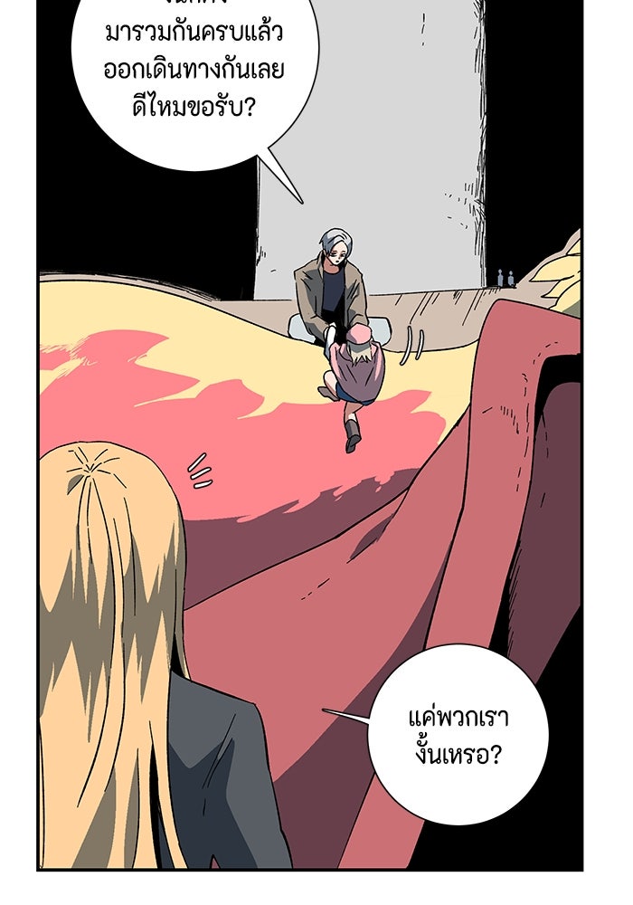 หนึ่งก้าวสู่เจ้ามาร - หน้า 73