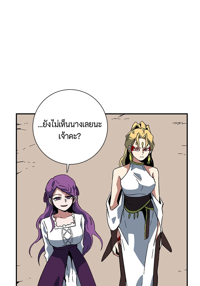 หนึ่งก้าวสู่เจ้ามาร - หน้า 74