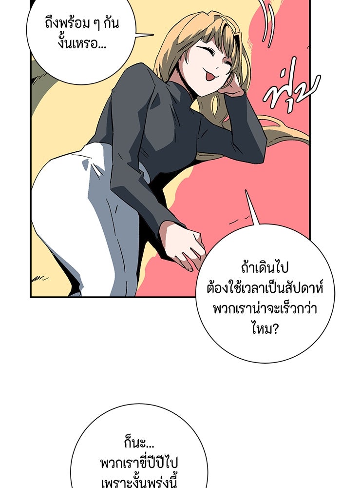 หนึ่งก้าวสู่เจ้ามาร - หน้า 78
