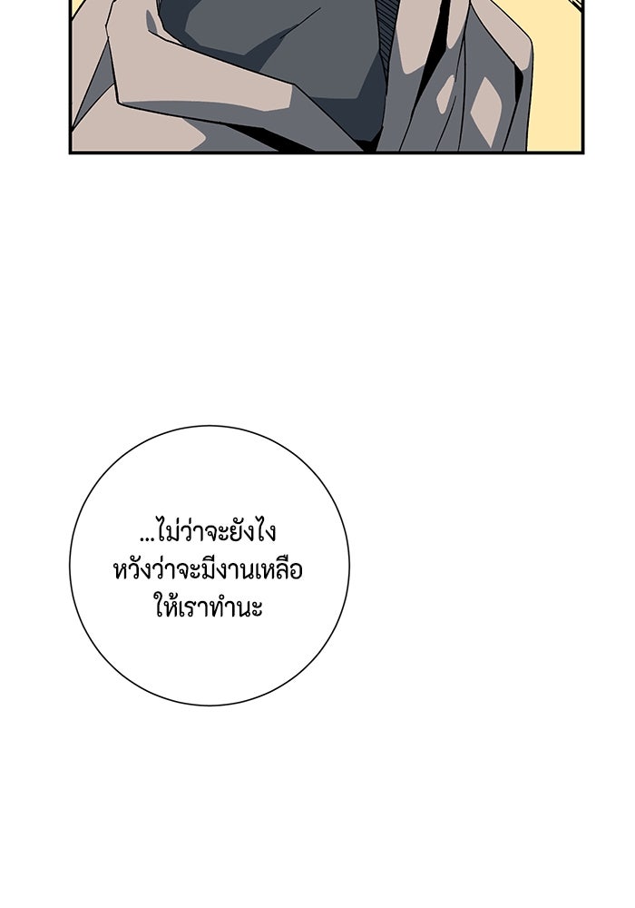 หนึ่งก้าวสู่เจ้ามาร - หน้า 82
