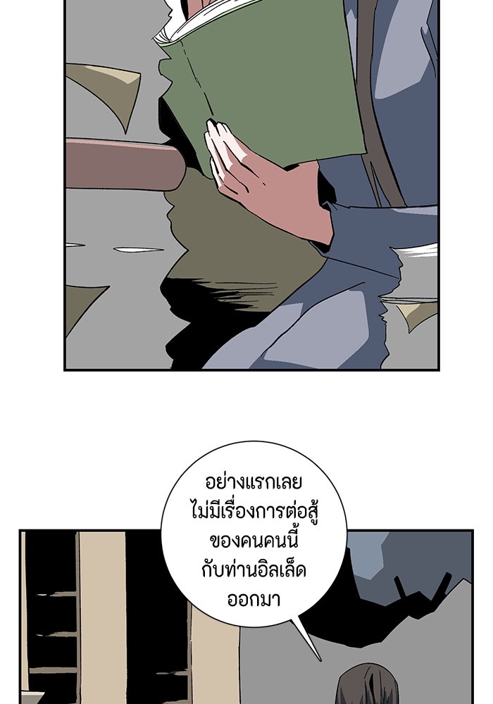 หนึ่งก้าวสู่เจ้ามาร - หน้า 9