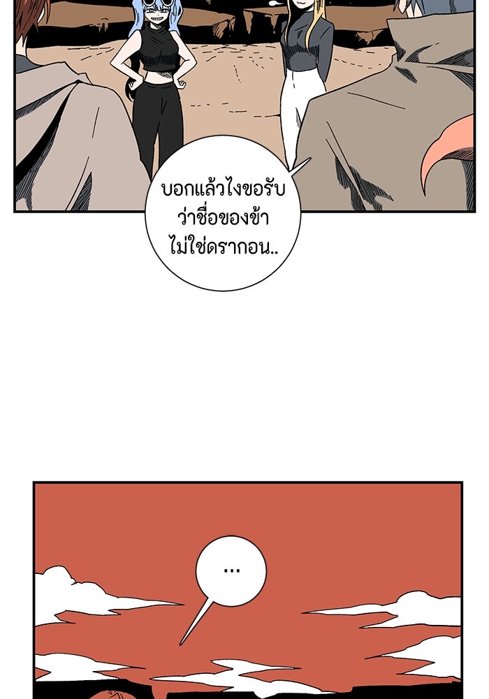 หนึ่งก้าวสู่เจ้ามาร - หน้า 10