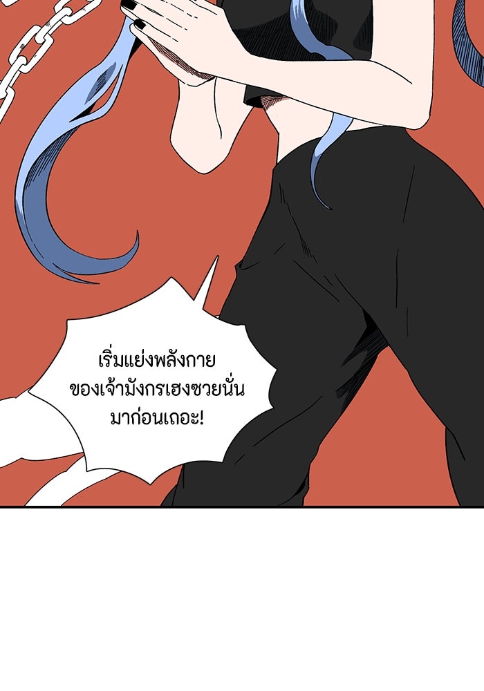 หนึ่งก้าวสู่เจ้ามาร - หน้า 104