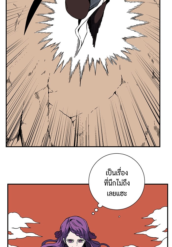 หนึ่งก้าวสู่เจ้ามาร - หน้า 106