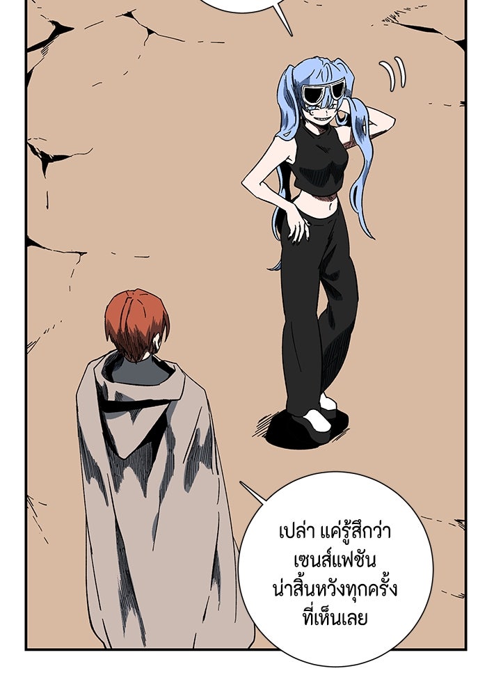 หนึ่งก้าวสู่เจ้ามาร - หน้า 12