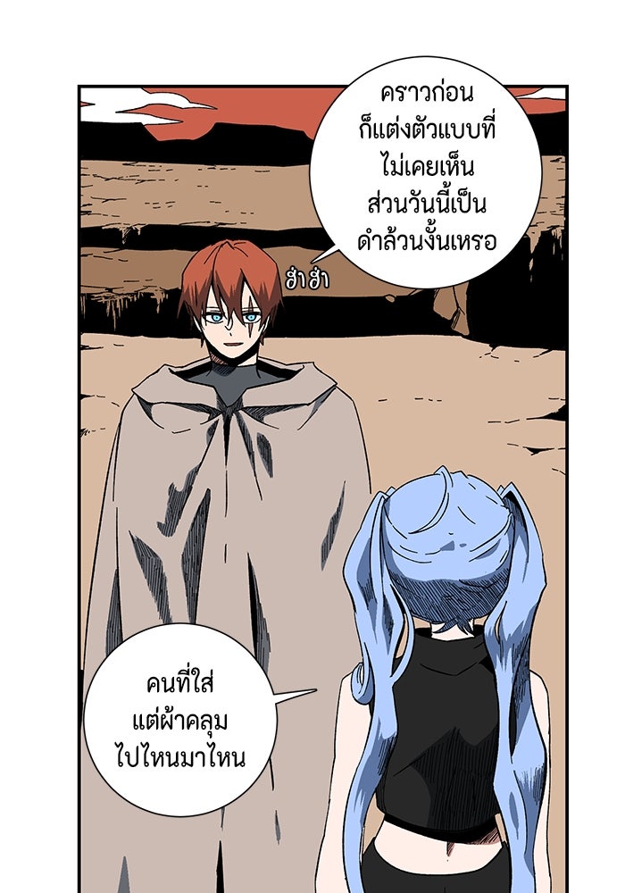 หนึ่งก้าวสู่เจ้ามาร - หน้า 13