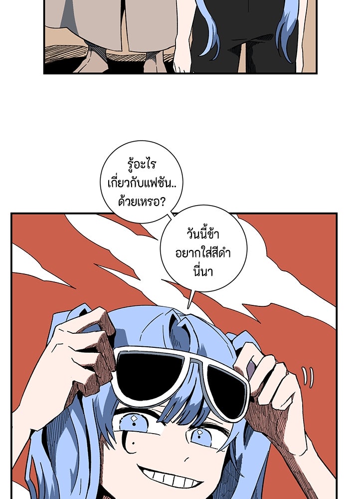 หนึ่งก้าวสู่เจ้ามาร - หน้า 14
