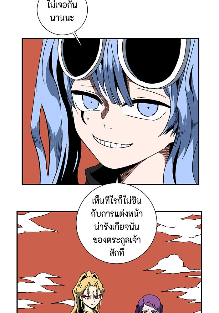 หนึ่งก้าวสู่เจ้ามาร - หน้า 17