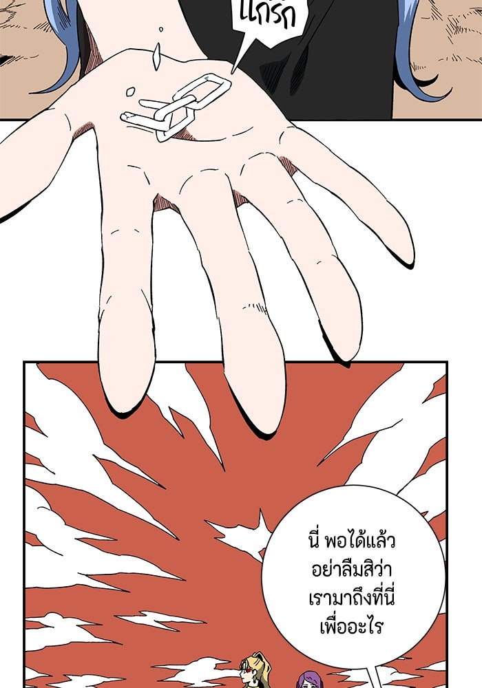 หนึ่งก้าวสู่เจ้ามาร - หน้า 23