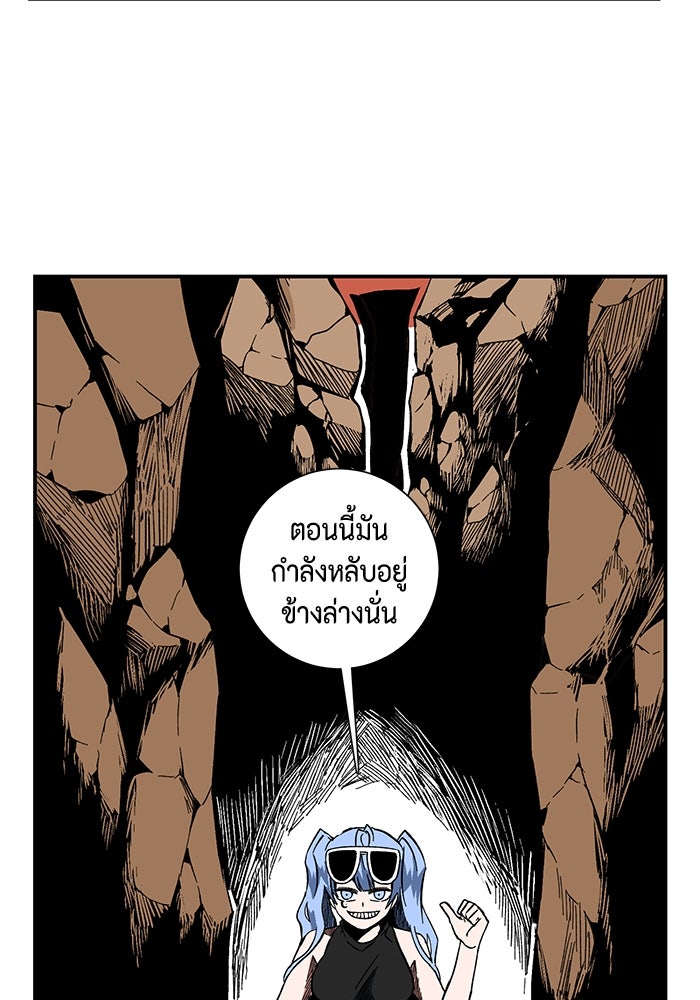 หนึ่งก้าวสู่เจ้ามาร - หน้า 33