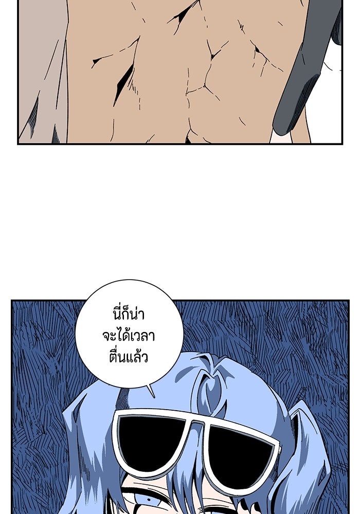 หนึ่งก้าวสู่เจ้ามาร - หน้า 35