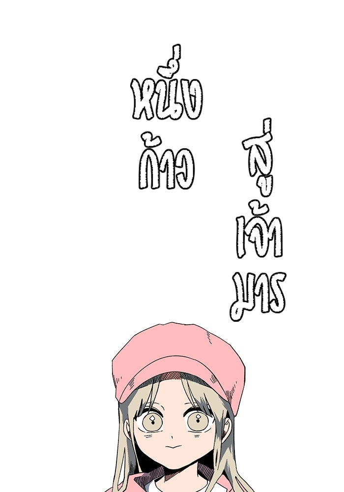 หนึ่งก้าวสู่เจ้ามาร - หน้า 51