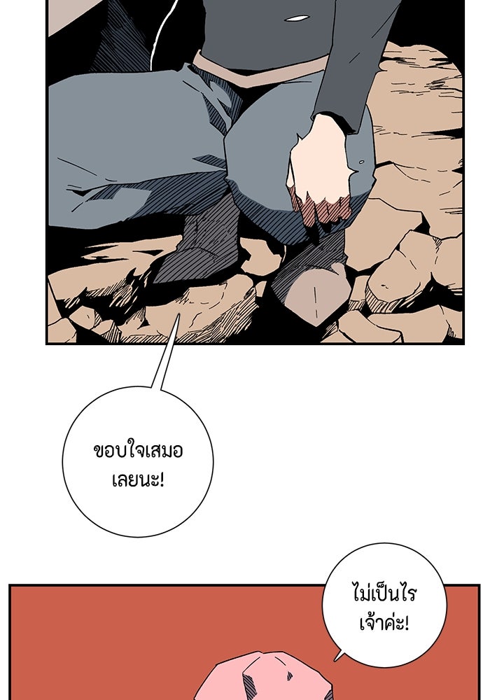 หนึ่งก้าวสู่เจ้ามาร - หน้า 63