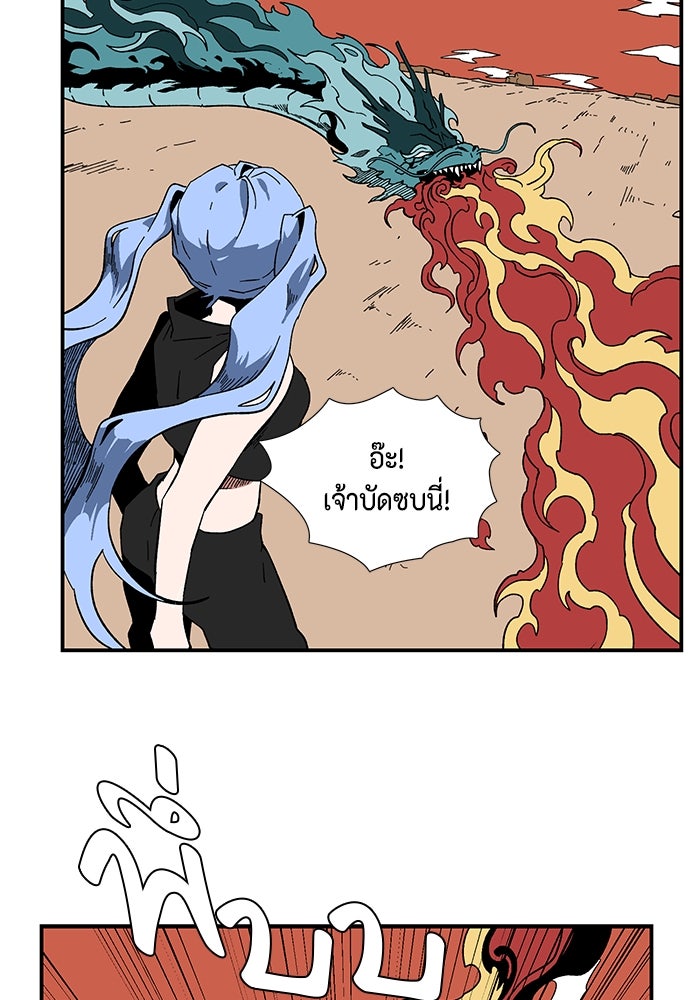 หนึ่งก้าวสู่เจ้ามาร - หน้า 69