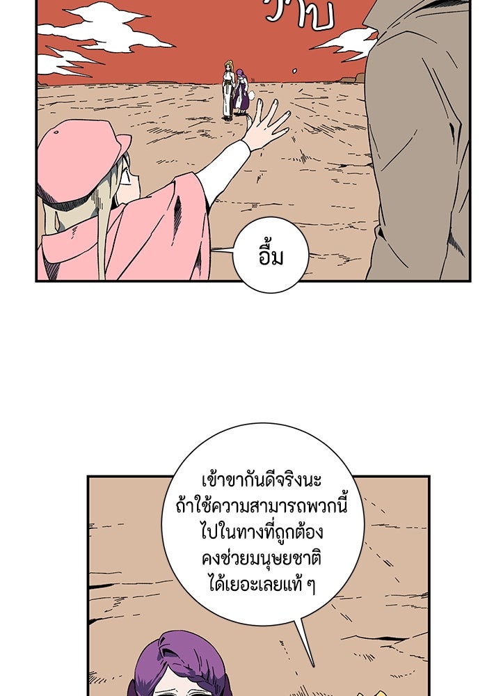 หนึ่งก้าวสู่เจ้ามาร - หน้า 82
