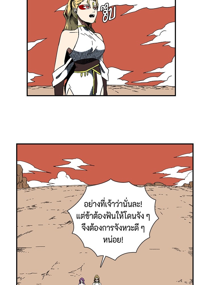 หนึ่งก้าวสู่เจ้ามาร - หน้า 84