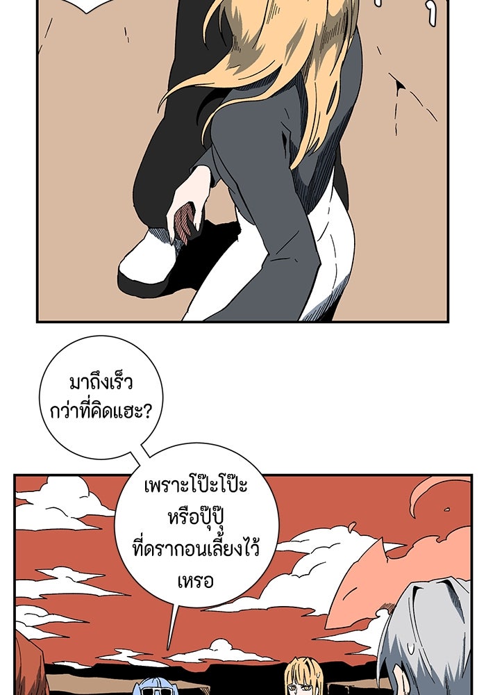หนึ่งก้าวสู่เจ้ามาร - หน้า 9