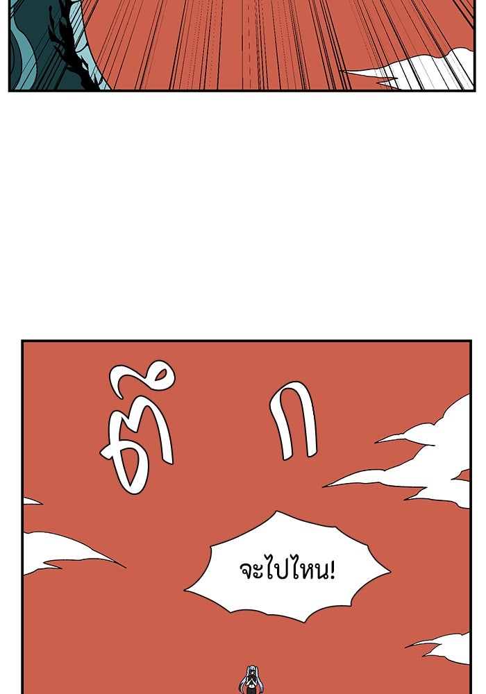 หนึ่งก้าวสู่เจ้ามาร - หน้า 95