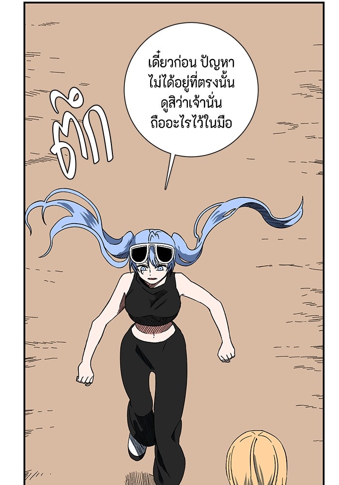 หนึ่งก้าวสู่เจ้ามาร - หน้า 108