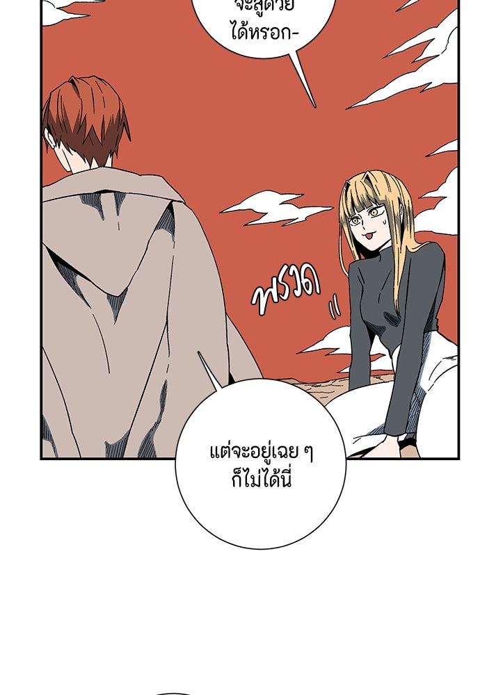 หนึ่งก้าวสู่เจ้ามาร - หน้า 11