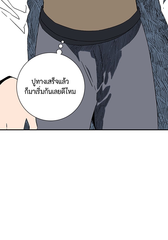 หนึ่งก้าวสู่เจ้ามาร - หน้า 116