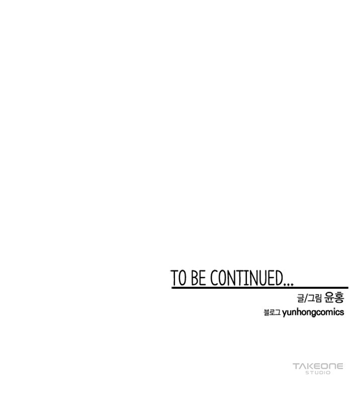 หนึ่งก้าวสู่เจ้ามาร - หน้า 117
