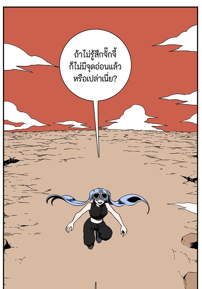 หนึ่งก้าวสู่เจ้ามาร - หน้า 20