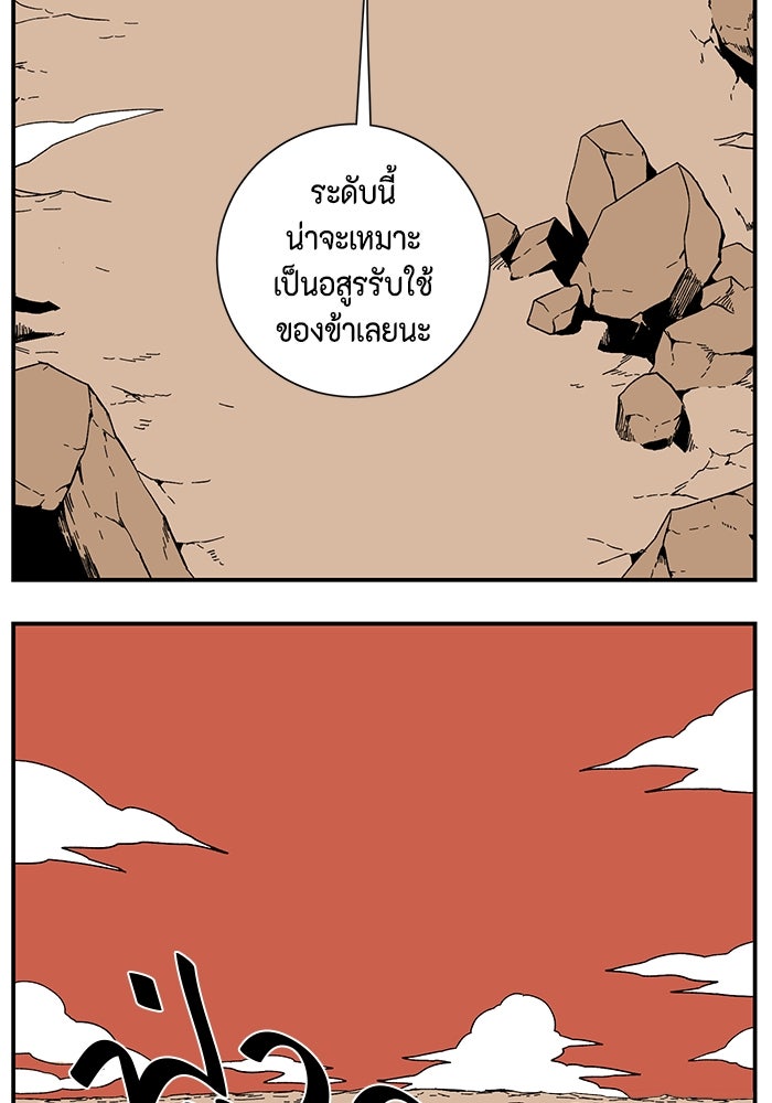 หนึ่งก้าวสู่เจ้ามาร - หน้า 21